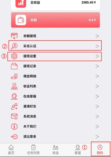 微信挂机2-388x550.jpg 微信全自动挂机任务项目教程(日入80+)